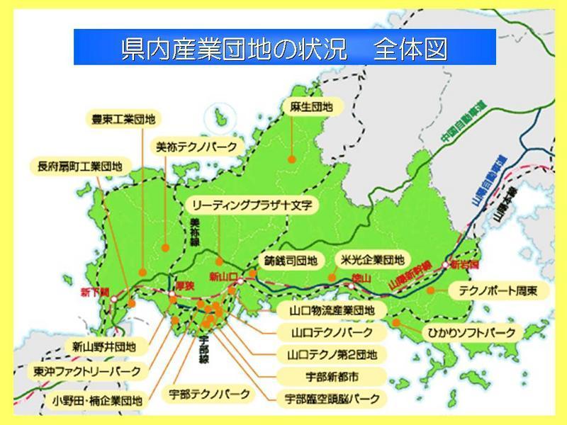 県内の産業団地の状況の画像1