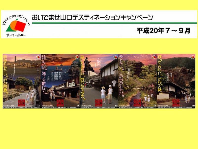 デスティネーションキャンペーンへの取組の画像2