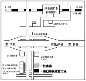 山口中央家畜市場