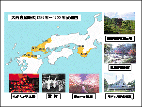 大内氏時代の勢力図