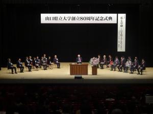 山口県立大学創立80周年記念式典