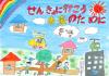 小2_船木小学校_2年_福永結菜