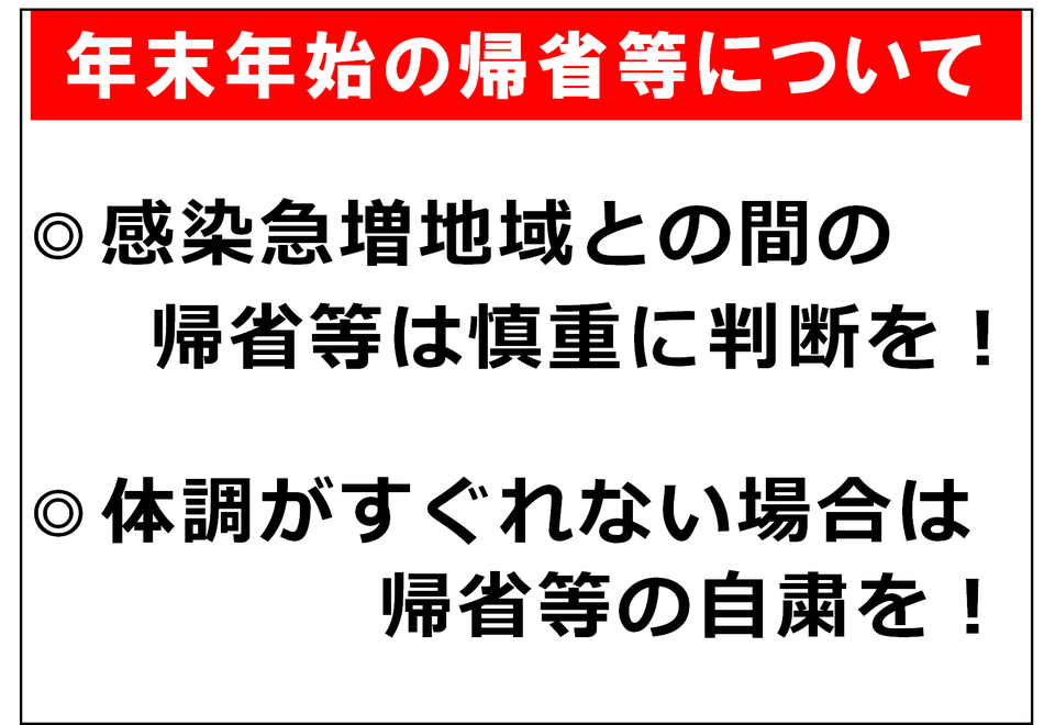 県民の皆さまへ