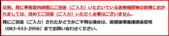 既にご回答いただいた皆様へ