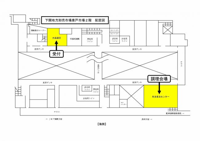 会場詳細図