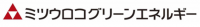 ロゴマーク（ミツウロコグリーンエネルギー）