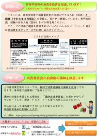 やまくら通信－第69号－裏