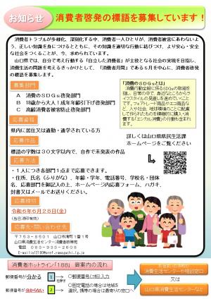 やまくら通信（若者版）第71号裏