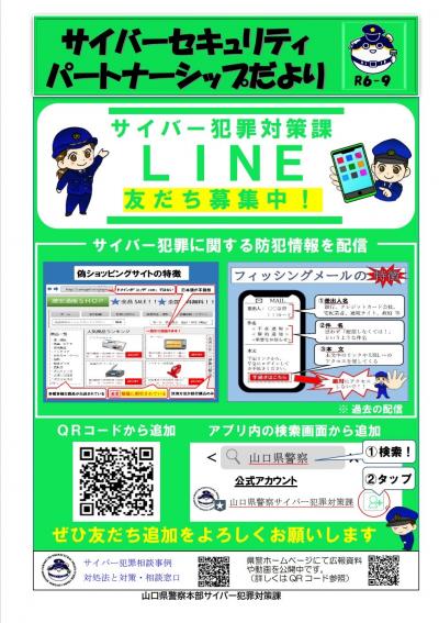 LINE友だち募集中！