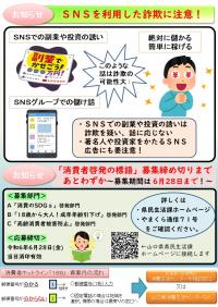 やまくら通信（若者版）第72号裏