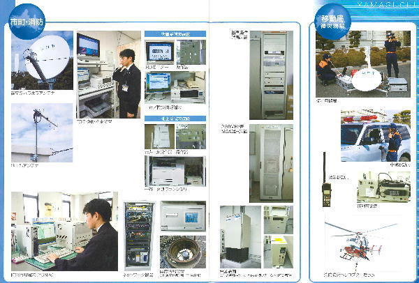 市町、消防、移動局