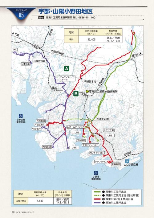 宇部・山陽小野田地区