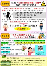 やまくら通信 -283号-(裏)
