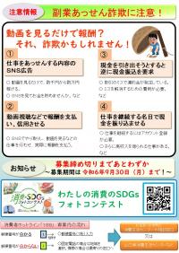 やまくら通信（若者版）第75号裏