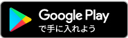 アンドロイド用のリンクアイコン