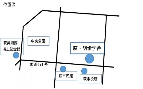 萩明倫学舎
