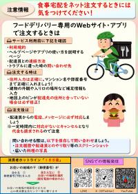 やまくら通信（若者版）第81号裏
