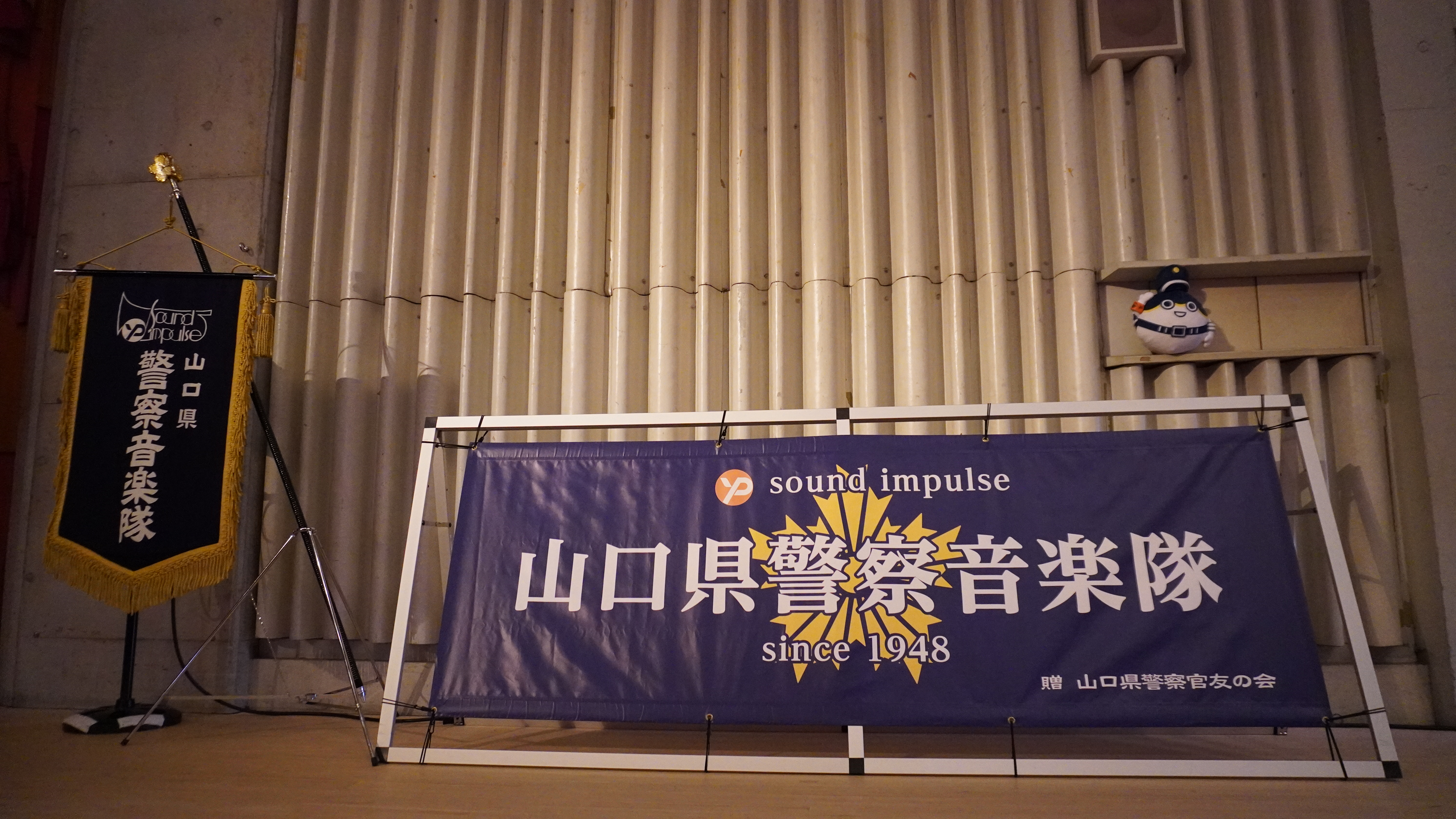 隊旗