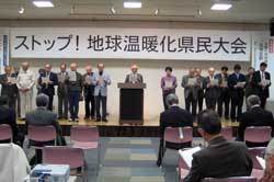 協議会代表や二井知事等による大会宣言の発表