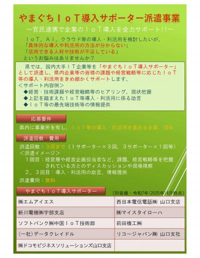 案内チラシ