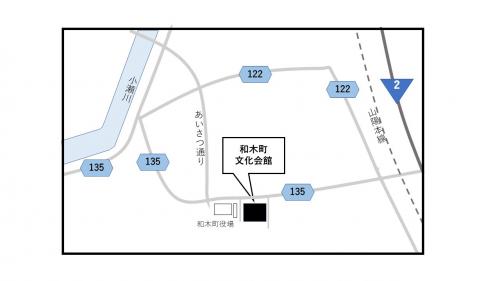 和木町文化会館（玖珂郡和木町2丁目1－1　和木町役場の隣）