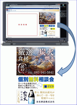 広告画像