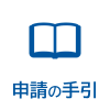 手引