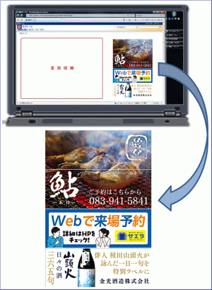 職員ポータル広告掲載6月分