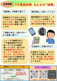 やまくら通信（若者版）第83号裏