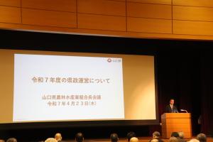 会議で説明する村岡知事の写真