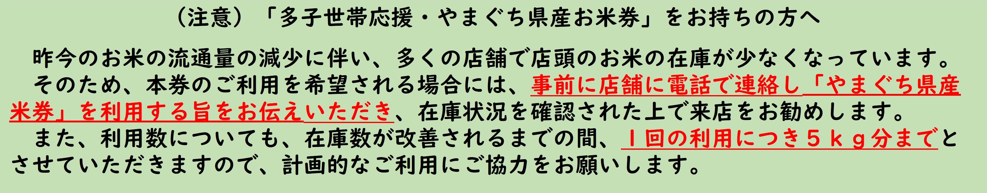 注意