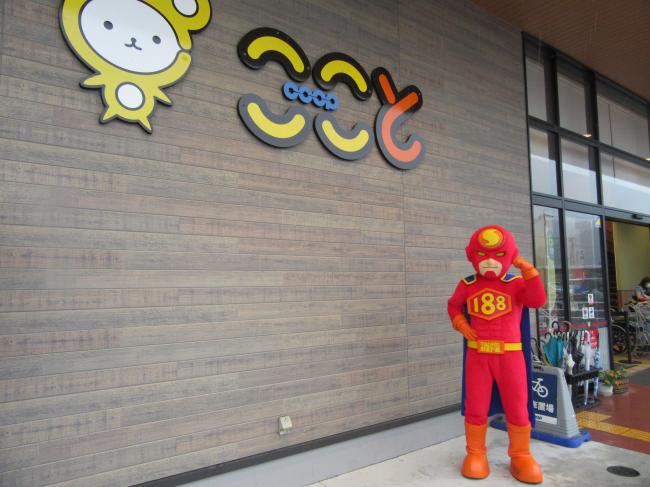 コープここといずみ店の前に立つ１８８マンの写真