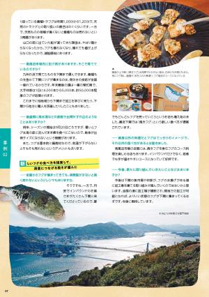 p.7_事例02_日本一のフグ取扱量を誇る下関で、海水温上昇による漁獲量の変化に適応する_下関唐戸魚市場（株）