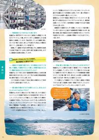p.11_事例03_磯焼けの原因であるウニを育て直し、地域の特産品にしながら、藻場の回復を目指す_ウニノミクス（株）.（株）Kayoi Uni Base