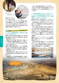 p.19_事例06_地球の歴史を刻む秋吉台国定公園で、広く学べる環境を整え、気候変動影響にも備える_美祢市立秋吉台科学博物館