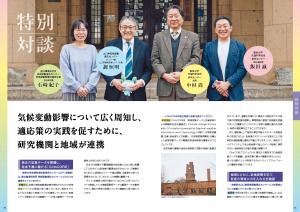p.23-24_気候変動影響について広く周知し、適応策の実践を促すために、研究機関と地域が連携_東京大学先端科学技術研究センター.国立環境研究所.山口県気候変動適応C
