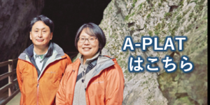 美祢市立秋吉台科学博物館