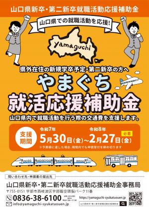 補助金チラシオモテ