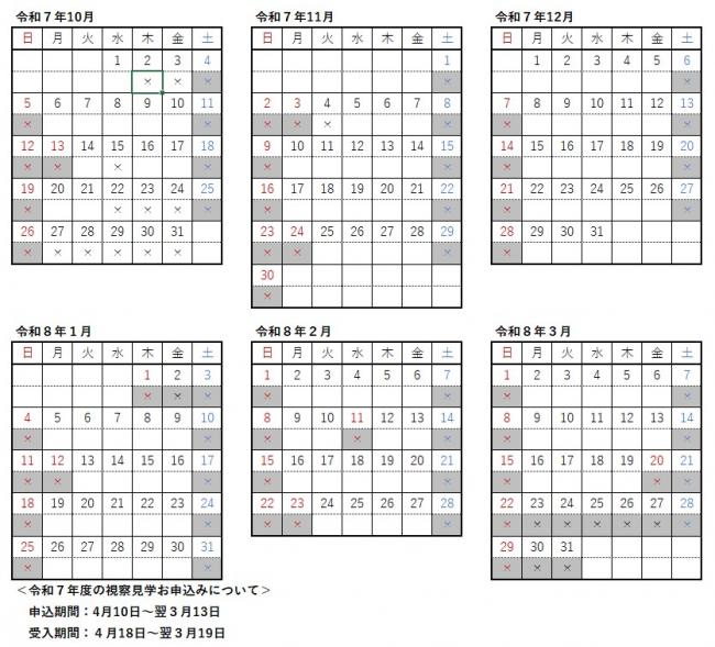 １０～３月