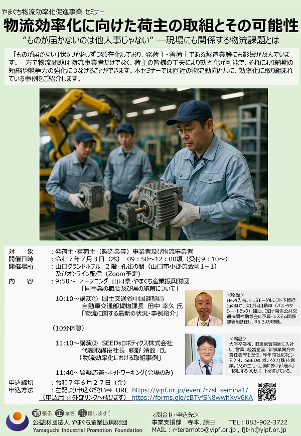 案内チラシ