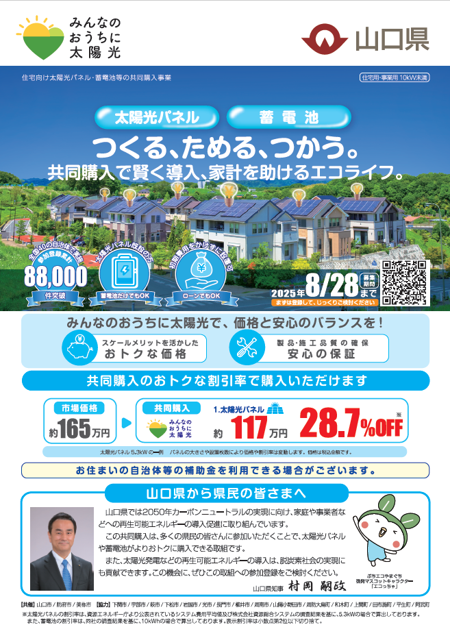 チラシ（表）