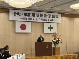 山口県建設業協会通常総会で祝辞を読む柳居議長