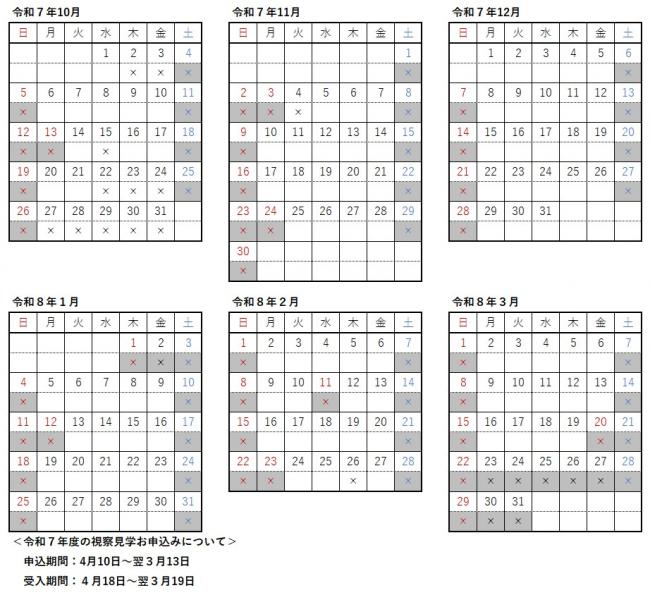 10月～3月