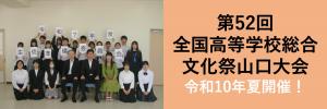 総合文化祭バナー画像