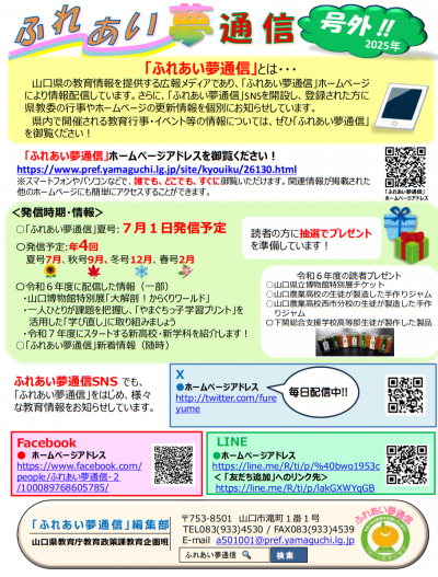 R7のリーフレットです