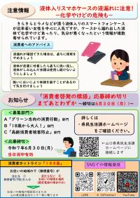 やまくら通信（若者版）第84号裏
