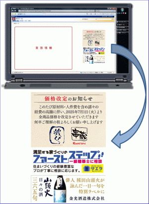 職員ポータル広告掲載7月分