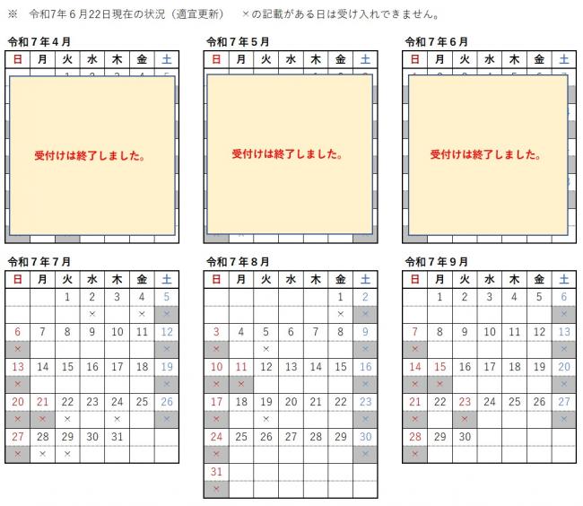 4月～9月