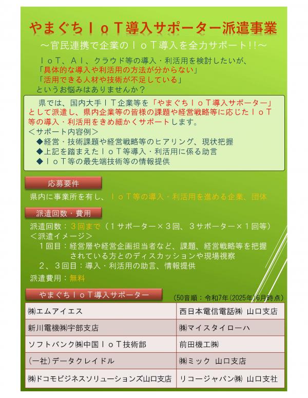 案内チラシ