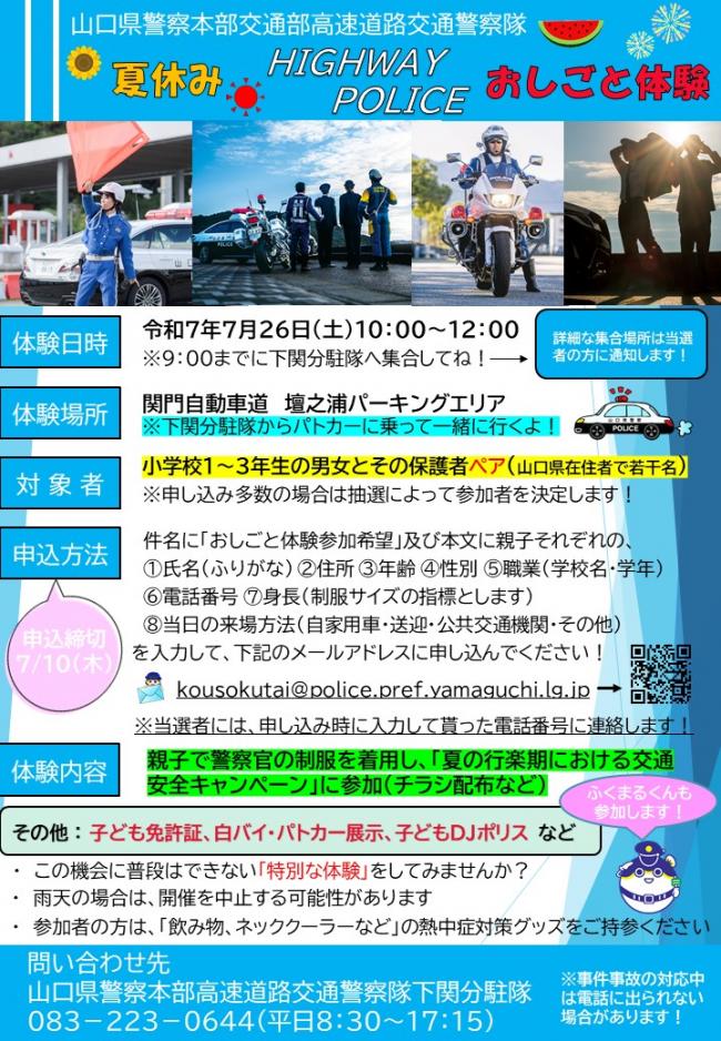 チラシ